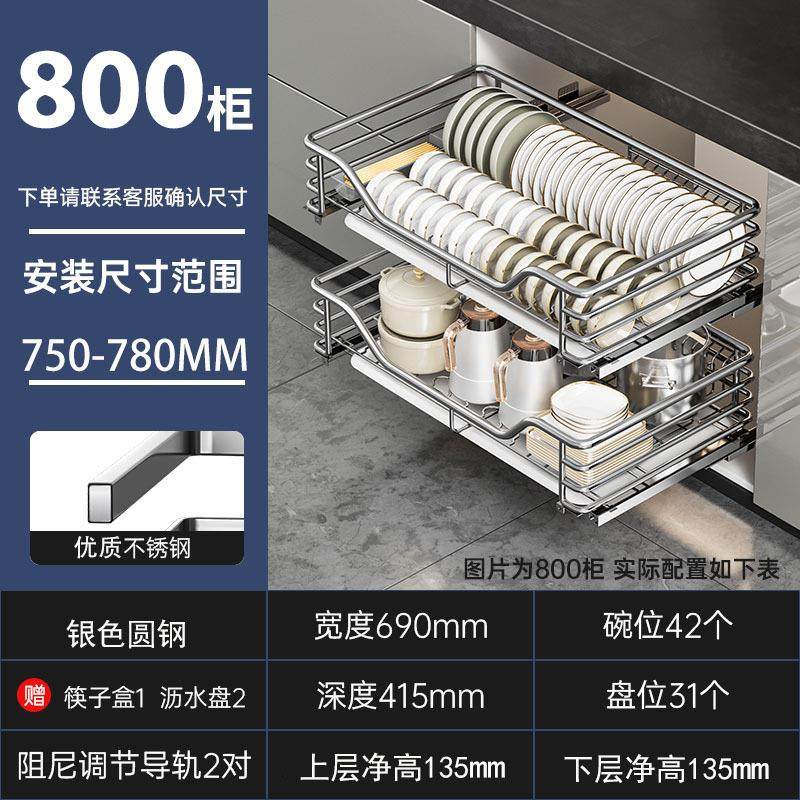 厨房拉篮不锈钢双层抽屉式阻尼轨道碗碟收纳碗篮橱柜厨柜推拉式