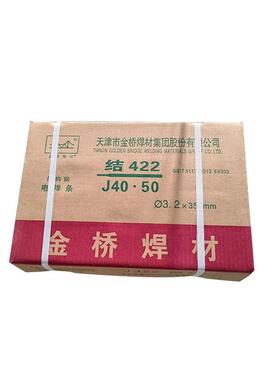 金桥电焊条碳钢耐磨电焊机J422427J507低合金高强钢E7015/E5015