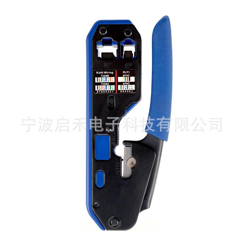 现五类六网类络压线钳8无品牌/P6水晶头网线钳新款货网P络压接钳