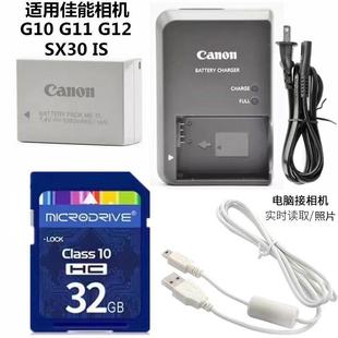 充电器 适用佳能PC1428 PC1305相机电池 PC1564 32G内存卡 PC1560