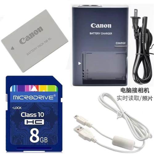 适用佳能IXUS90 960 970 980 990 IS照相机电池+充电器+8G内存卡