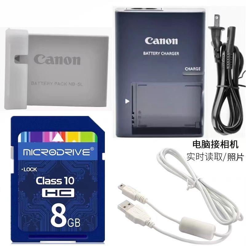 适用佳能PC1261 PC1248 PC1266 PC1332相机电池+充电器+8G内存卡
