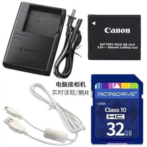 适用佳能PC2018 PC1733 PC1889 PC2054相机电池+充电器+32G内存卡