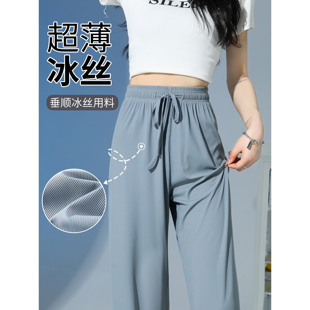 冰丝阔腿裤女夏季薄款小个子高腰垂感窄版凉凉直筒裤子休闲防晒裤
