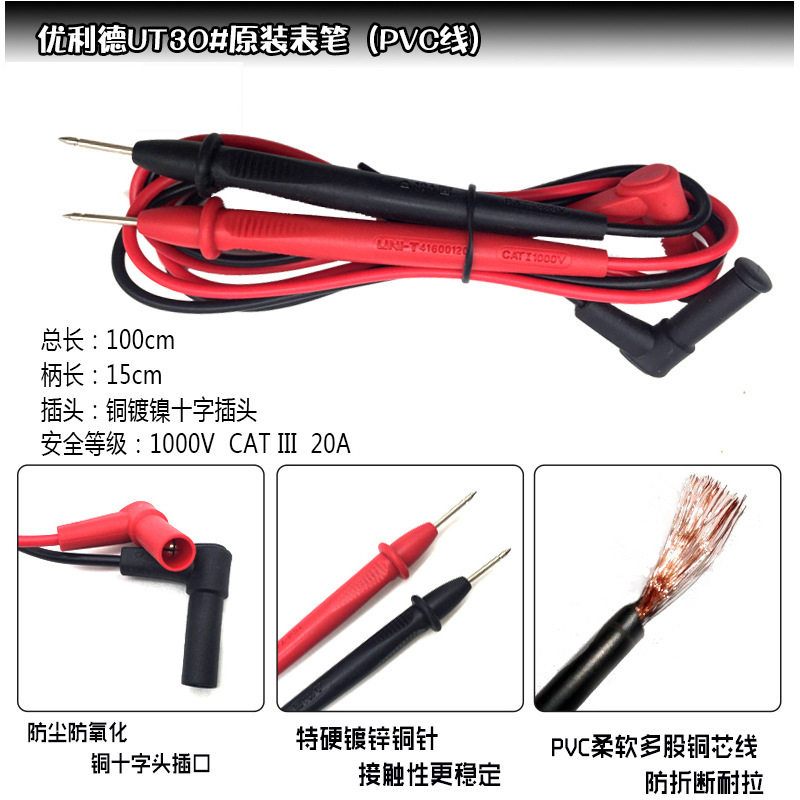 万用表表笔针尖头万用表笔尖表棒通用延长测针细表针特尖钢针探针