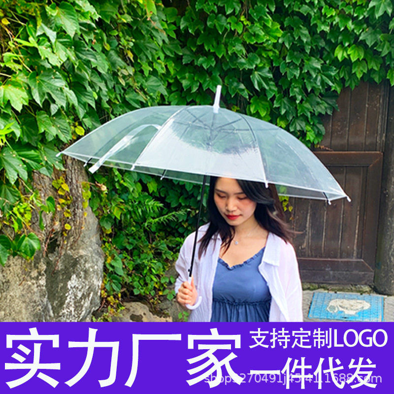 新款日系小清新彩色透明加厚长柄雨伞大号儿童学生成人男女轻便伞
