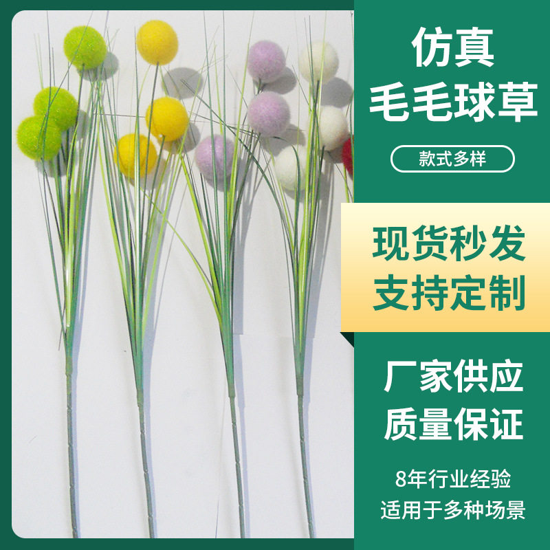 新品大束仿真芦苇草球客厅落地五谷杂粮软装饰北欧绿植假花卉摆件