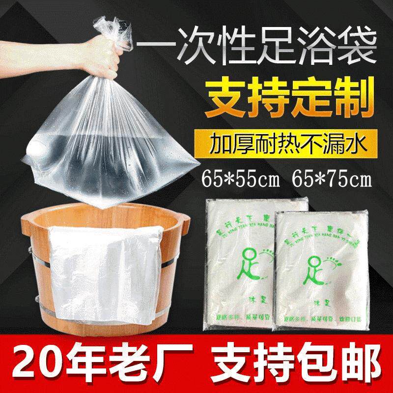 泡脚袋一次性加厚足疗桶袋加大家用洗脚盆塑料薄膜足浴带沐足袋子