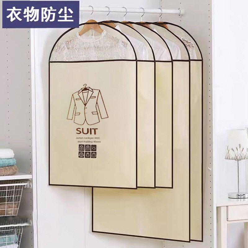 无纺布衣服防尘罩加厚大衣西装套挂衣袋衣柜收纳袋透气皮草防尘袋