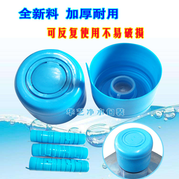 桶装水包装密封盖纯净水桶盖一次性盖子饮水机桶盖工厂封口盖加厚