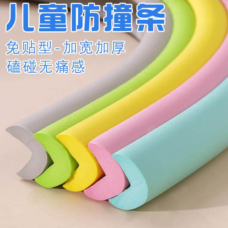 办公桌护边护角贴防磕碰边条硅胶边角防撞软条贴条包边海绵垫家具
