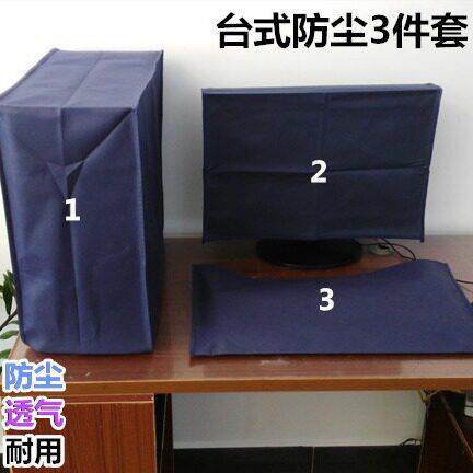 电脑罩台式防尘套19 22 24 27 29寸液晶显示器主机盖布键盘套