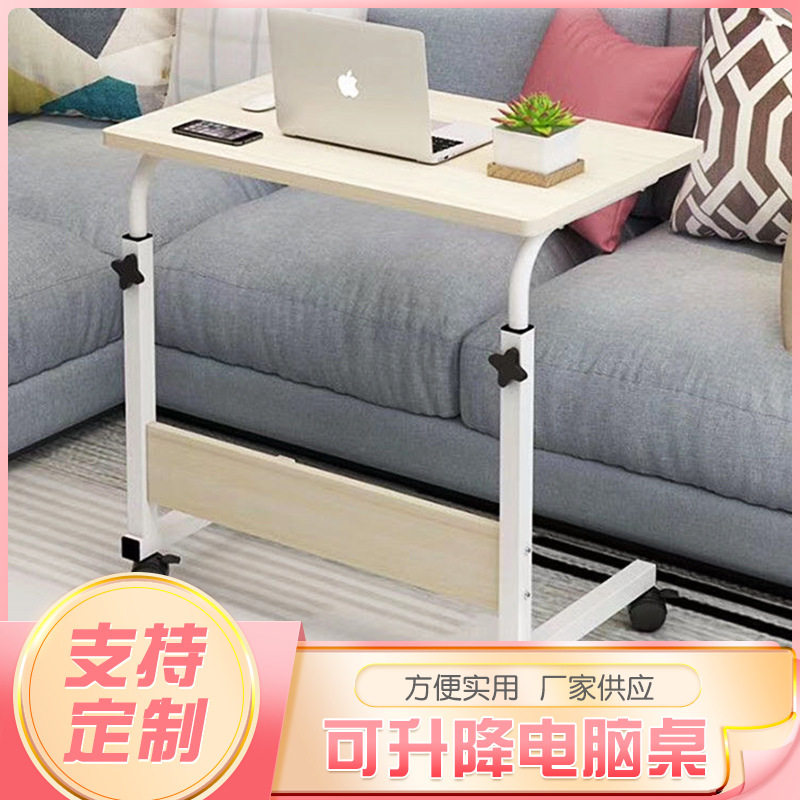移动桌可调节上铺台式电脑高度床头可升降大学宿舍床上书桌小