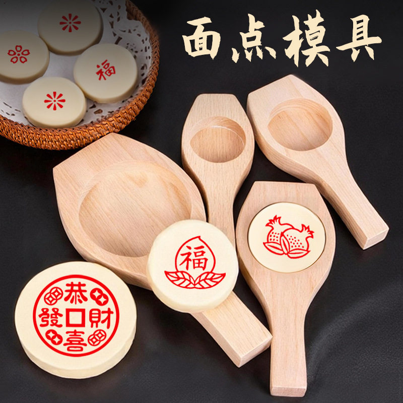 家用做馒头神器手工面食半圆球形磨具蒸馒头烘焙工具木质圆形模具