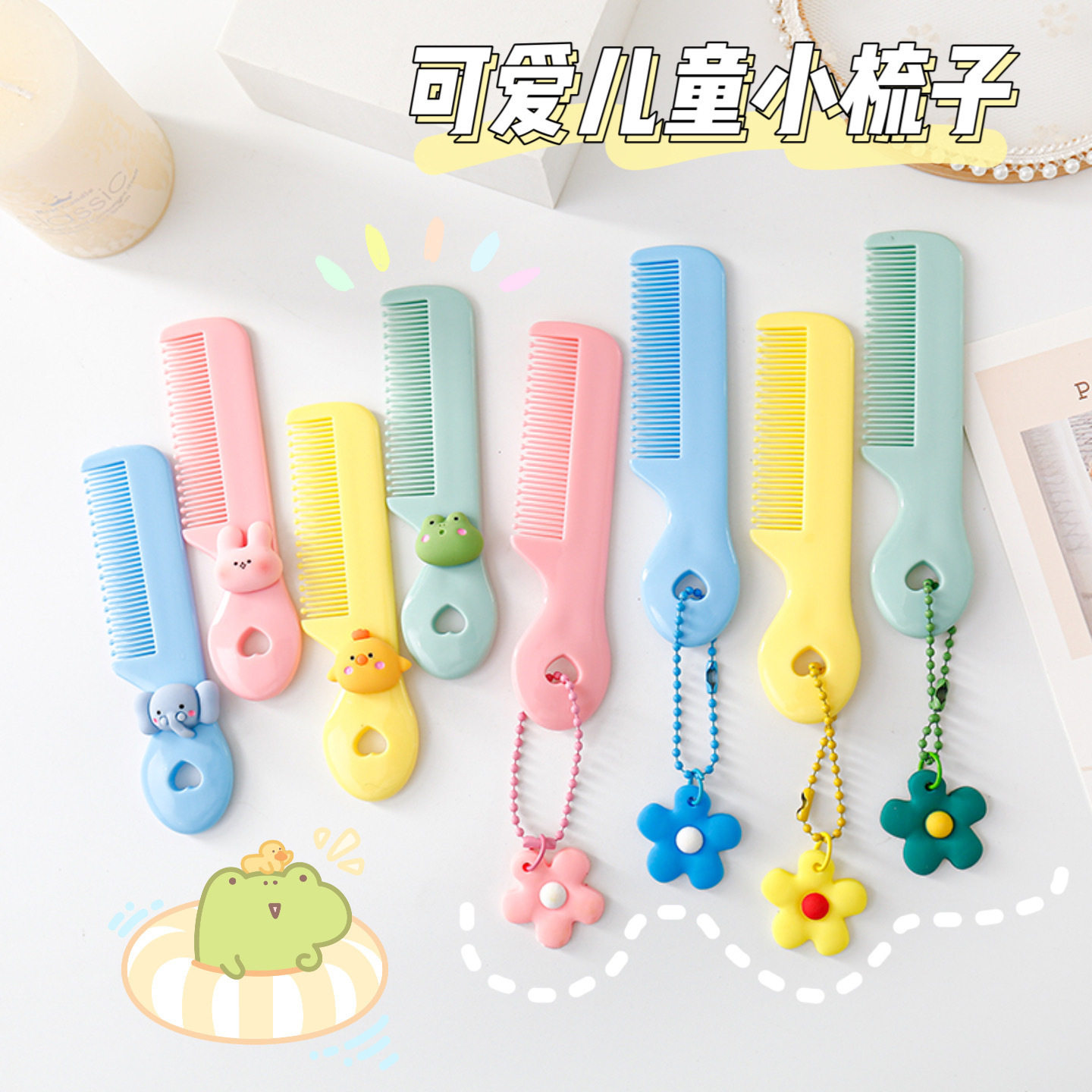 婴儿梳宝宝梳迷你安全梳小孩新生儿童头发梳子便携小梳子可爱小花