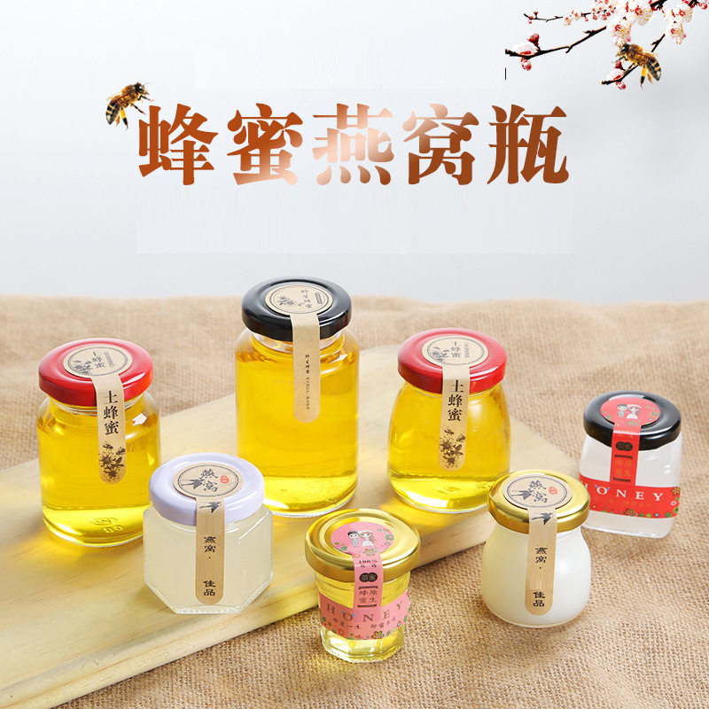燕窝瓶子果酱瓶蜜蜂玻璃瓶布丁瓶即食鲜炖分装带盖小号燕窝分装瓶