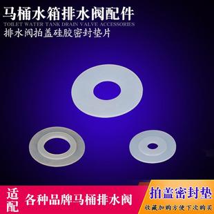 马桶排水阀止水胶垫漏水水箱出水阀进水阀密封垫出水口配件密封圈