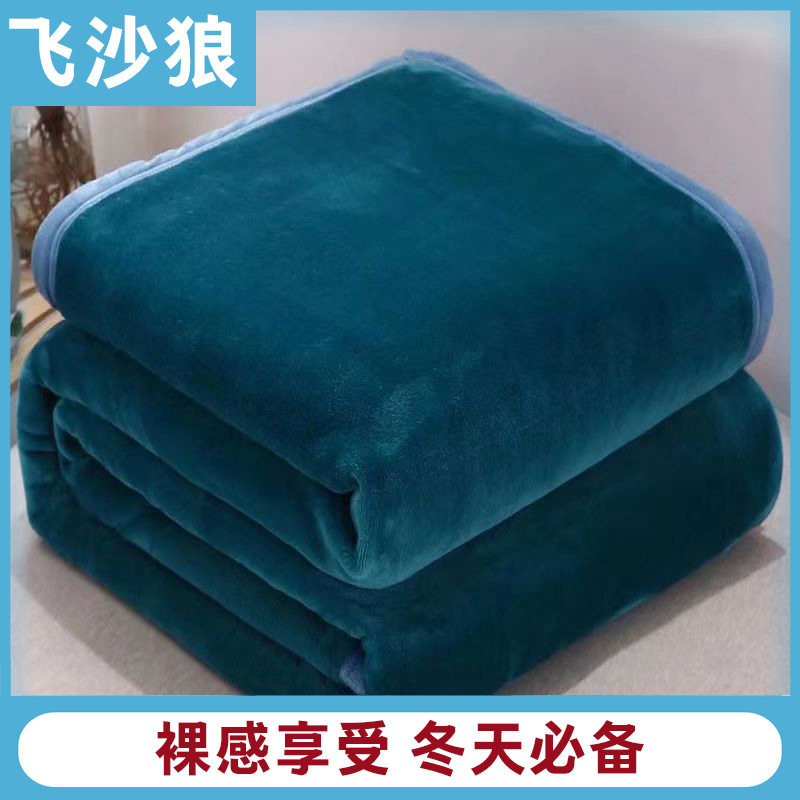 珊瑚法兰绒毛毯双人床单铺床冬季床垫加厚办公室午睡毯牛奶绒被子
