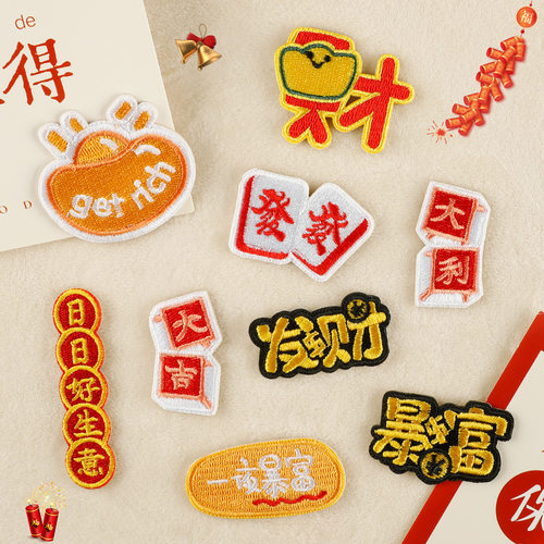 新品刺绣幼儿园姓名贴宝宝入园名字贴小学生校服贴定制大号名字条
