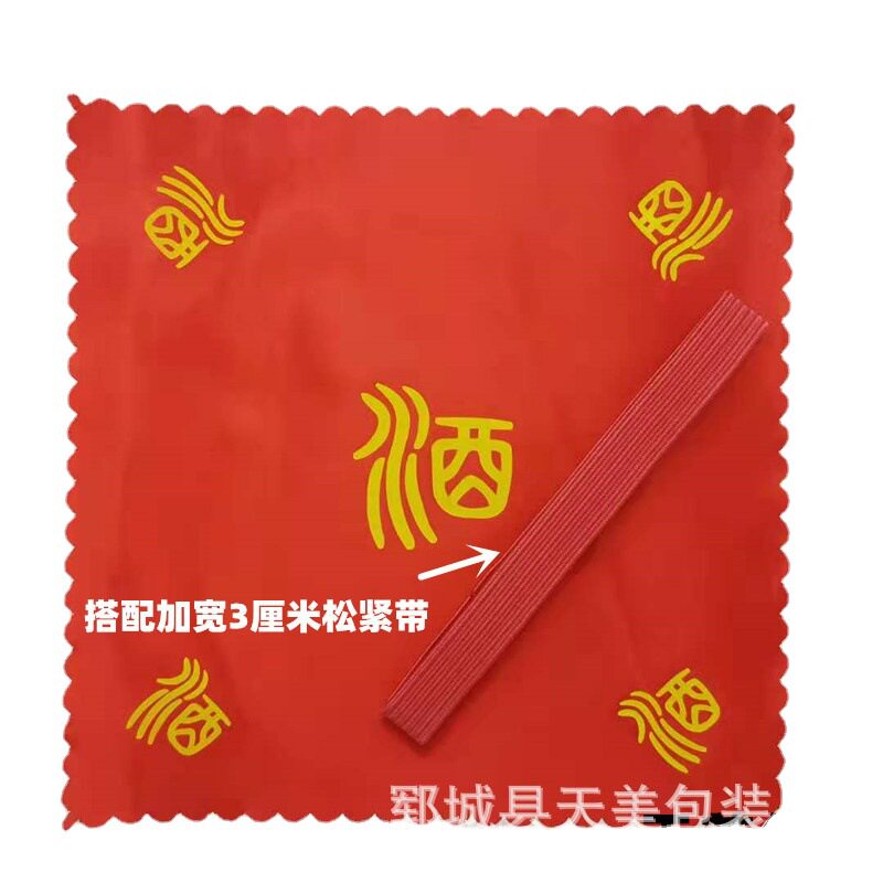 绸缎红色酒布大酒缸封口盖布黄色花边包坛口印酒字锦布支持