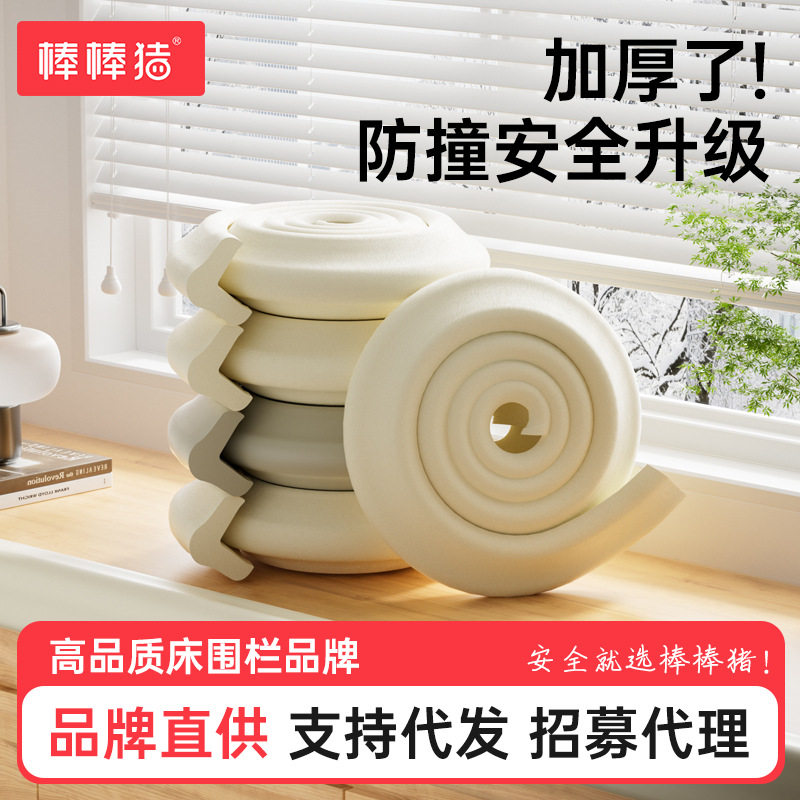 脚垫防撞角防护条玻璃床头儿童柜子碰撞角贴防护角电视机包脚凳子