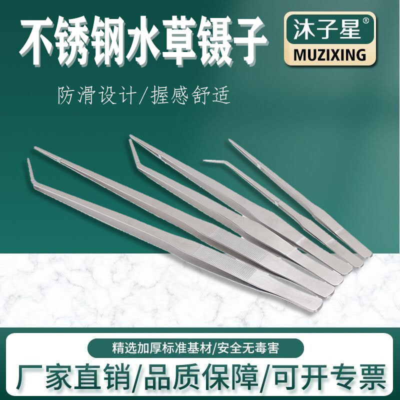 加加厚镊子不锈钢304圆鱼大弯头多肉工具维修夹缸水草喂食敷料聂