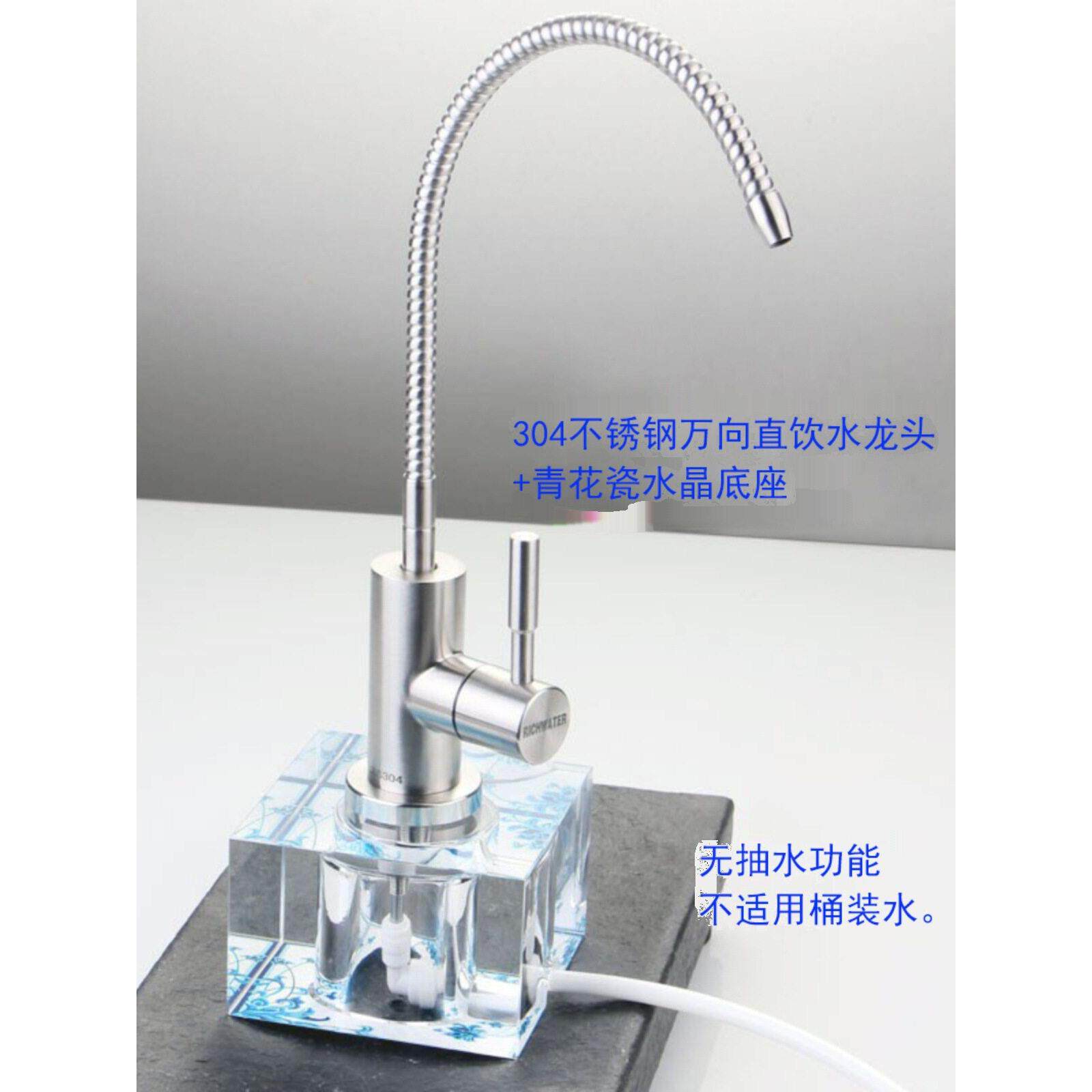 直饮可移动茶几水龙头桌面水晶底座不锈钢水龙头净水器配件纯净水