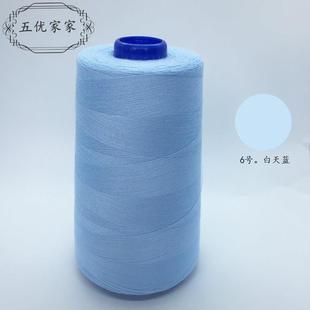 浅蓝色402涤纶线 大卷手工缝衣线 灰蓝色缝纫机线 雾霾蓝针线家用