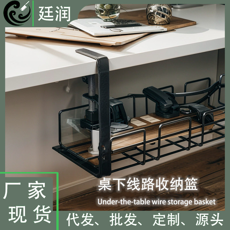 桌下理线架理线器槽盒电脑桌底数据线收纳电线插座路由器wifi台下