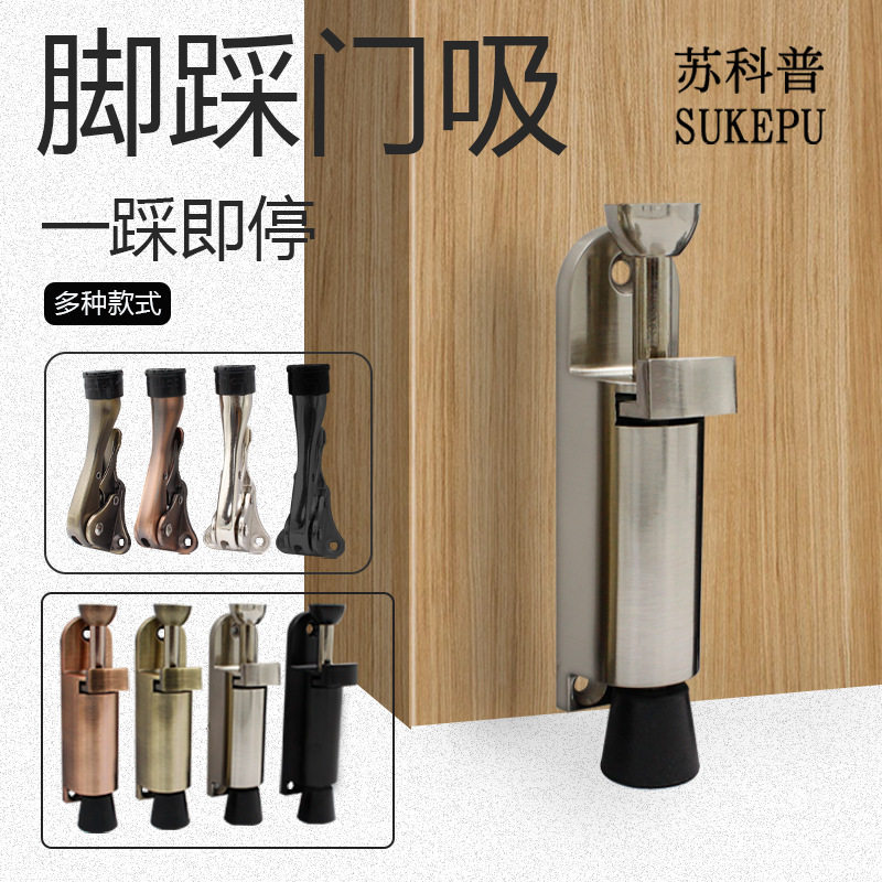 脚踩门吸双开门有框玻璃门旋转门锁脚踏门挡房门门碰固定落地插销