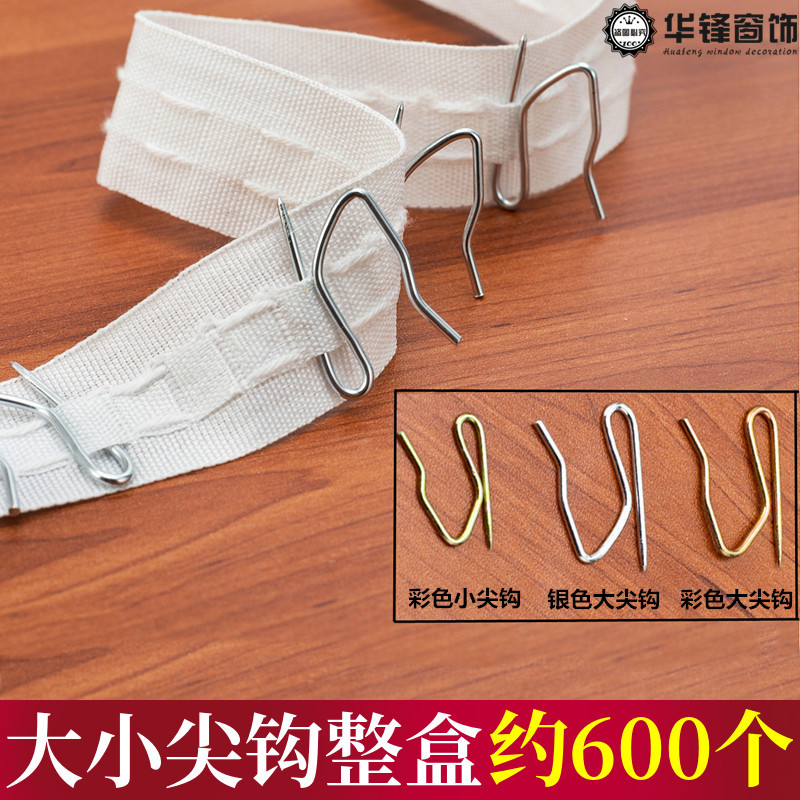 窗帘S钩窗帘挂钩扣环大小尖钩韩式布带钩子镀锌S钩大S钩小S钩包邮