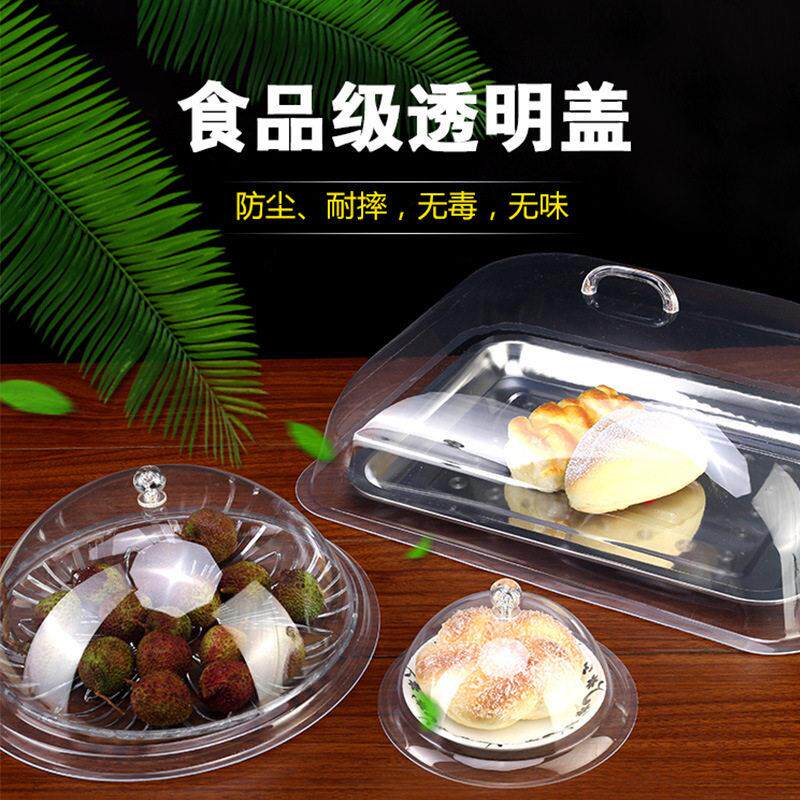 食品盖防尘罩商用食物罩盖菜罩pvc透明罩子 保温饭菜罩塑料长方形