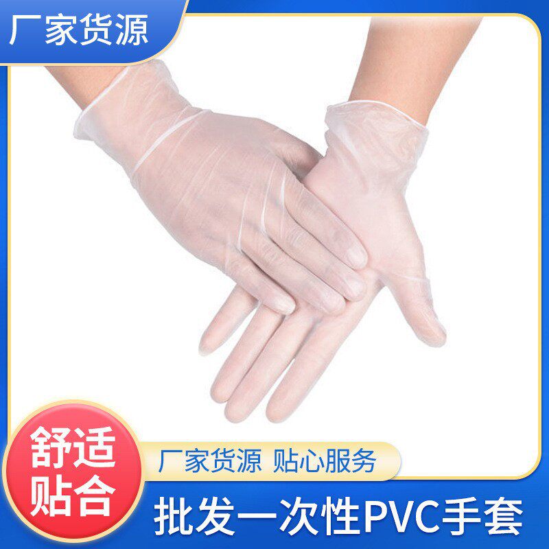 食品级一次性手套乳胶橡胶PVC美容院手术专用纹绣tpe加厚厨房防水