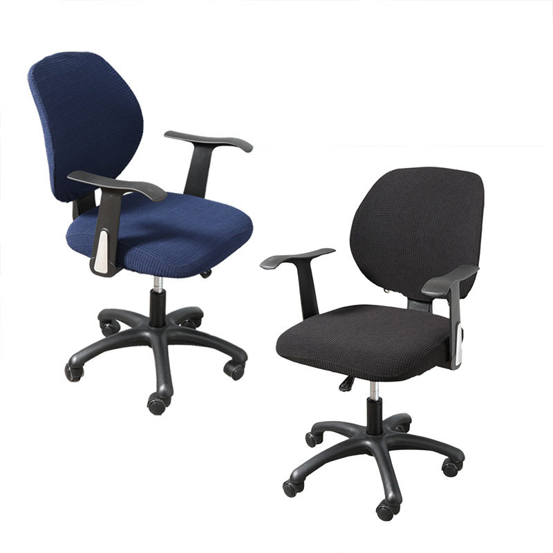 分体椅套办公电脑转椅套通用弹力椅背套座位罩升降布艺家用