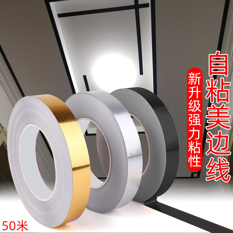 富美家金属饰面板拉丝封边条不锈纲家具厨柜门衣柜PVC收边条免漆