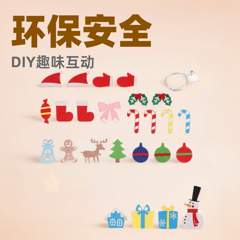 圣诞树儿童手工diy材料包毛毡挂件场景布置家用小型圣诞节装饰品