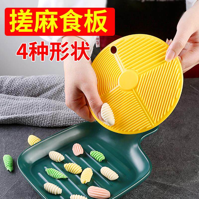 麻食板陕西做麻食子搓板猫耳朵面板神器家用手工贝壳面工具模具