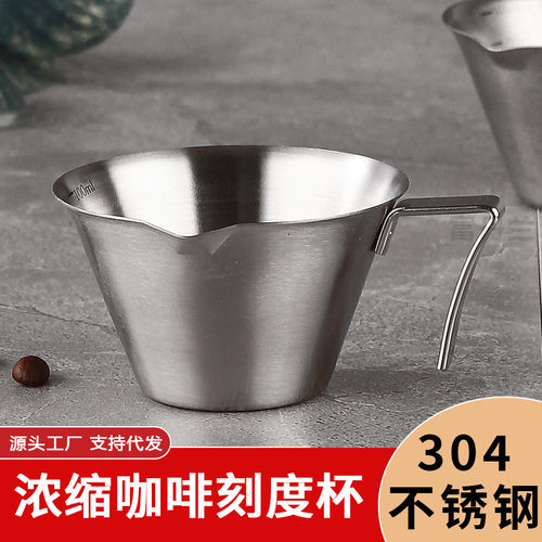 咖啡萃取杯量杯咖啡杯咖啡浓缩杯咖啡机接液不锈钢盎司杯带刻度