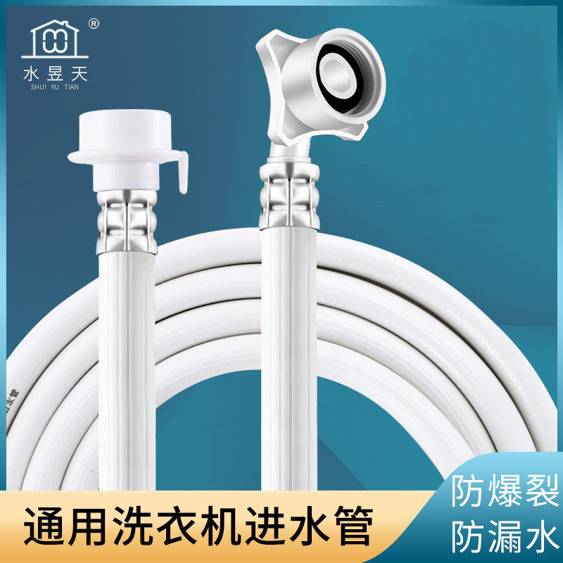 洗衣机管子接头 卡扣式通用全自动洗衣机进水管加长延长水管注水