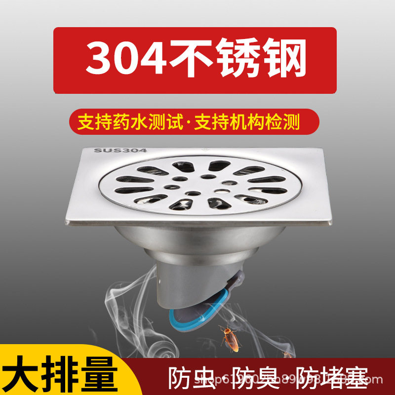 大口径地漏防臭器不锈钢超大防臭大号工程12/15/20卫生间阳台配