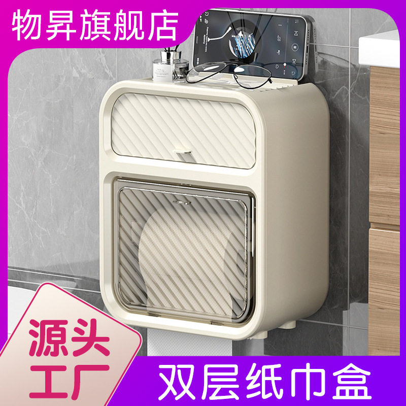 奶油风卫生间纸巾盒壁挂式厕所抽纸盒卷纸架洗手间卫生纸厕纸盒子