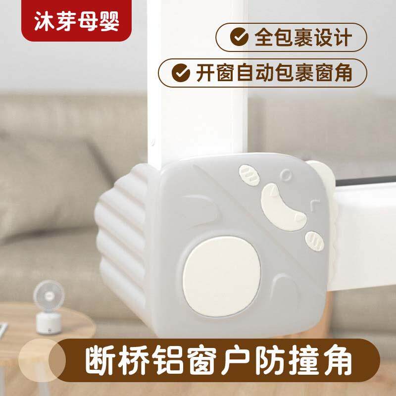 门边防撞护角划贴房卫间铝合金门角防撞角防刮生角伤脚尖保护厨套
