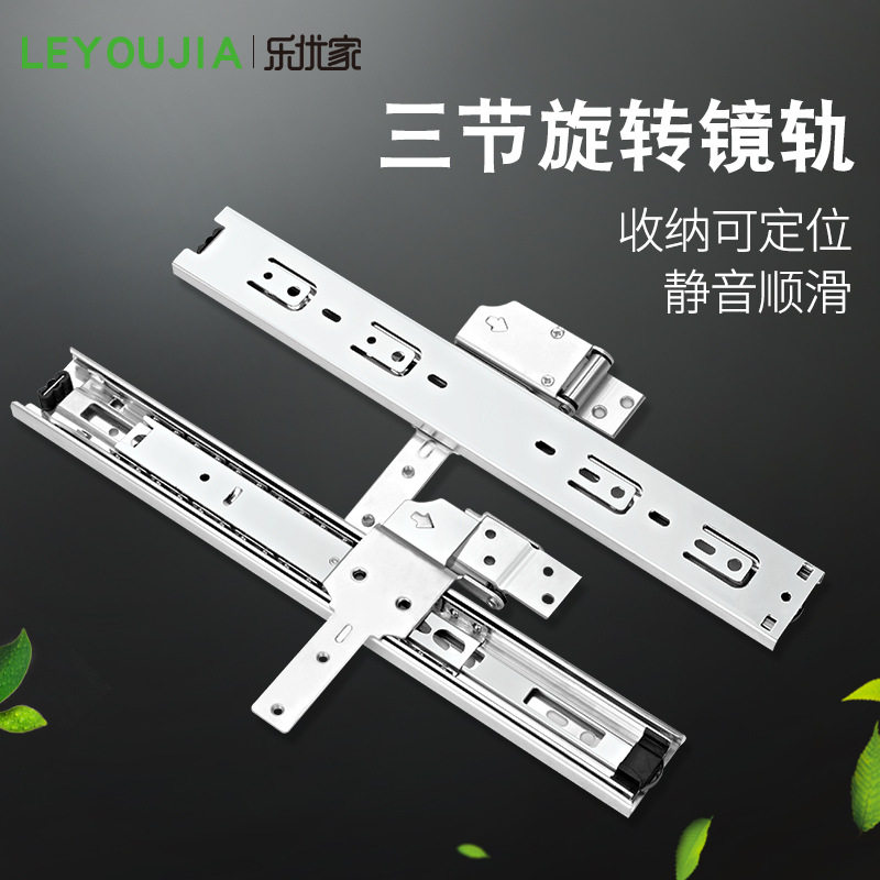 加厚三节推拉镜轨道衣柜镜子旋转折叠滑轨穿衣镜侧拉导轨衣橱配件