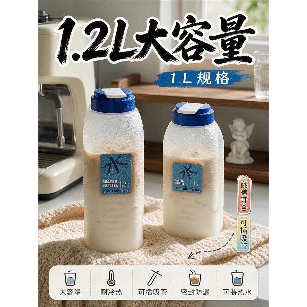 外带冷泡杯便携冷水杯大容量家用食品级冰箱凉水壶冷萃耐高温茶杯