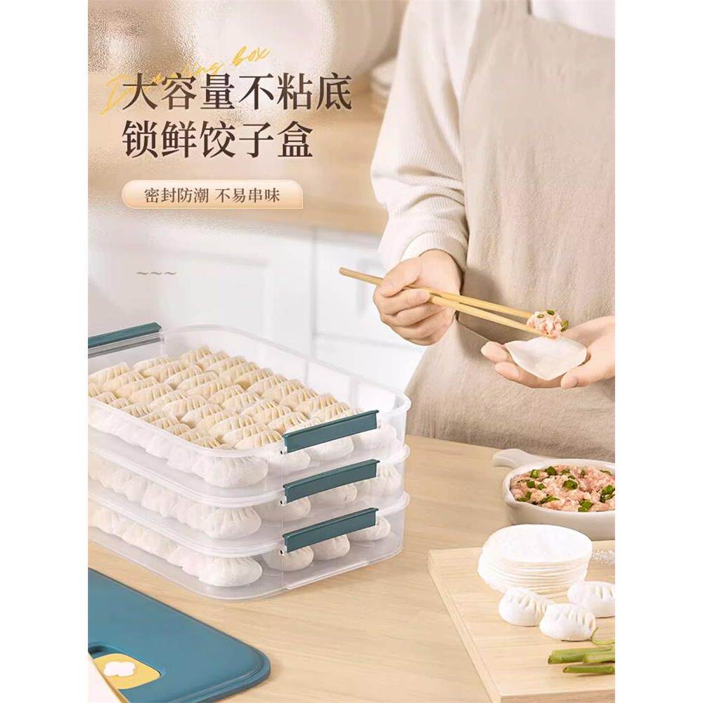 德国饺子盒收纳冰箱用食品级冷冻专用密封保鲜盒水饺馄饨速冻家用