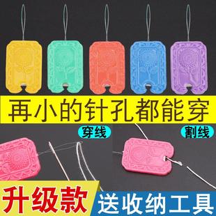 针线穿线器引线器穿针神器家用纫针器工具十字绣认针缝纫机通用