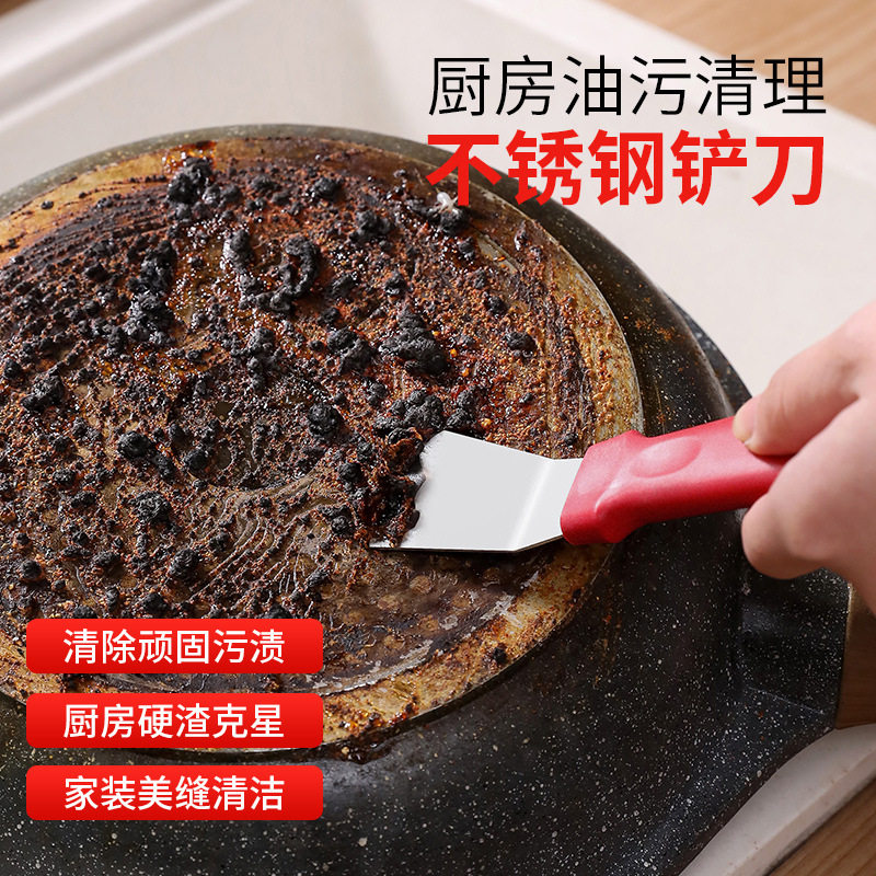 厨房油烟机蜗壳不锈钢铲刀重油污铲刀加厚冰箱除冰铲家政清洁工具
