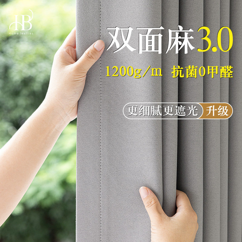 窗帘缝隙固定魔术贴遮光条两端边缘固定器边上防走光漏光侧面靠墙