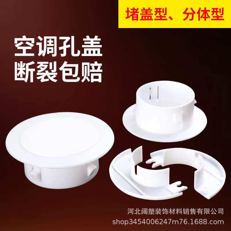 油烟机墙孔密封塞空调洞排烟道孔遮丑盖管口堵装饰盖电线孔堵洞盖