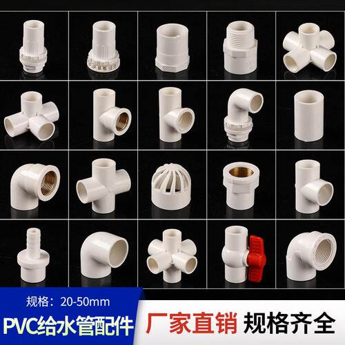 46型内插50管弯头斜三通厨房阳台卫生间PVC管配件排水口移位器40